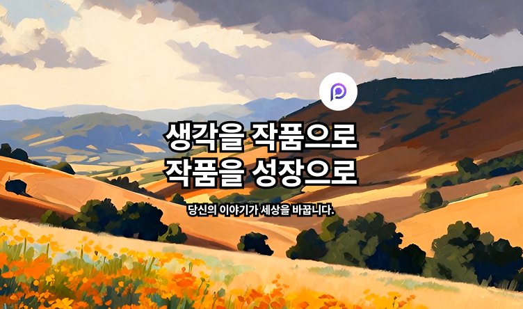 AI 작품을 공유하는 공간